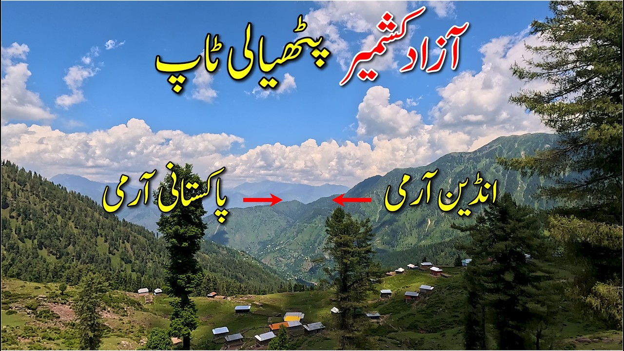 Pathyali Top Near Pakistan India LOC Border | Muzaffarabad & Jhelum Valley Azad Kashmir, Pakistan