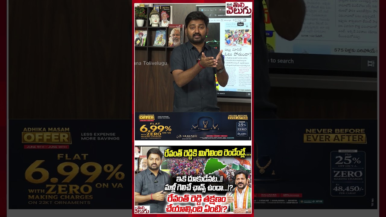 #cmrevanthreddy #congress #bjp #brs #kcr #ktr #revanthadminstrtaion