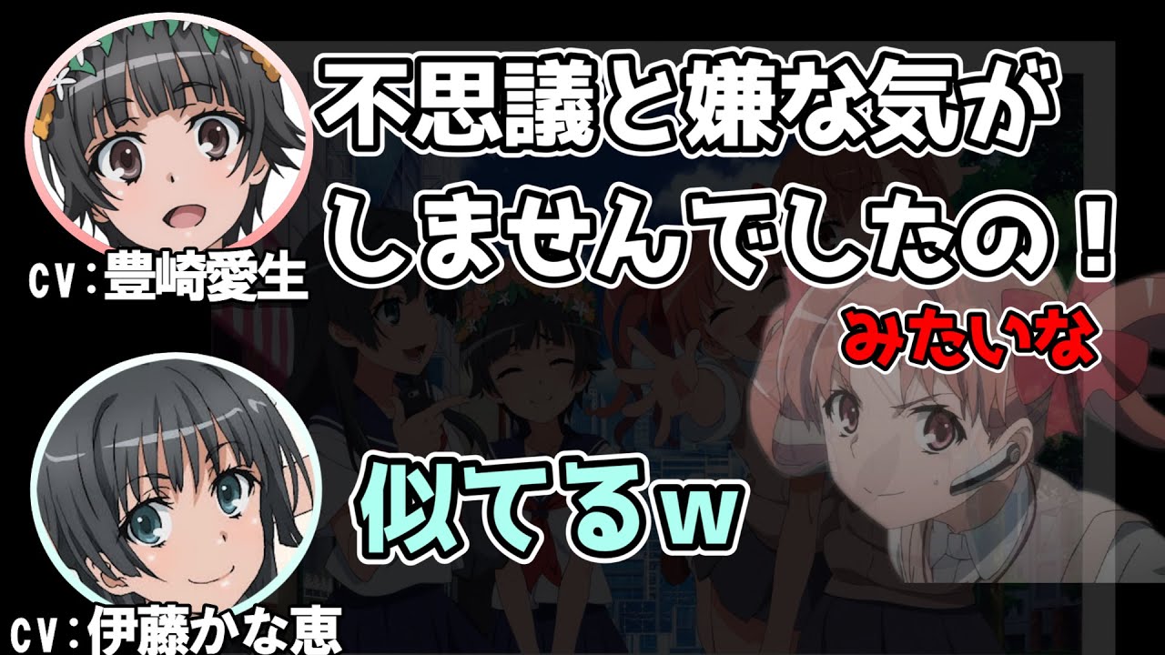【とある】黒子のマネをする豊崎愛生に爆笑の伊藤かな恵　＃とある科学の超電磁砲　＃豊崎愛生　＃伊藤かな恵