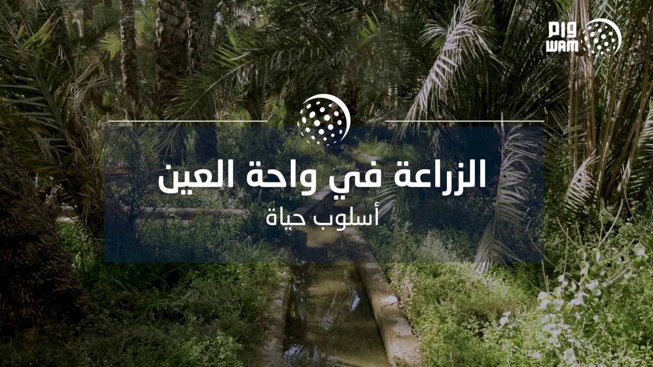 تقرير مجتمعي / الممارسات الزراعية في 