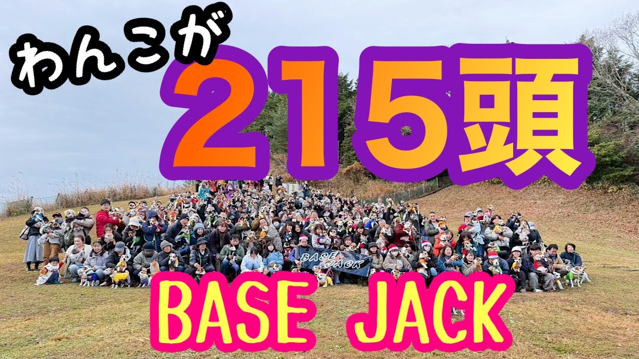 西日本最大級のジャックオフ会