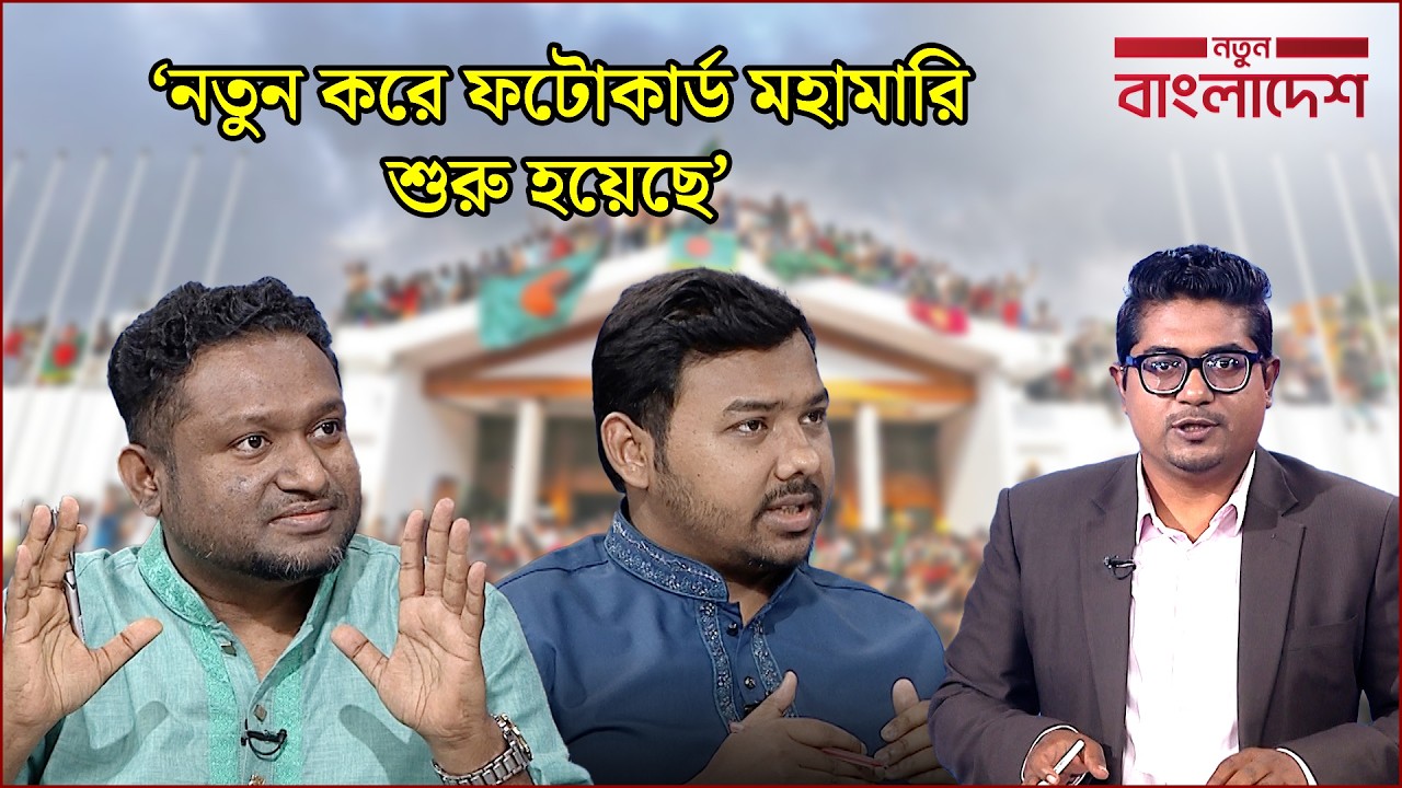 ‘সরকারের প্রভাবশালী উপদেষ্টা ছিলেন’ | নতুন বাংলাদেশ | NEWS24