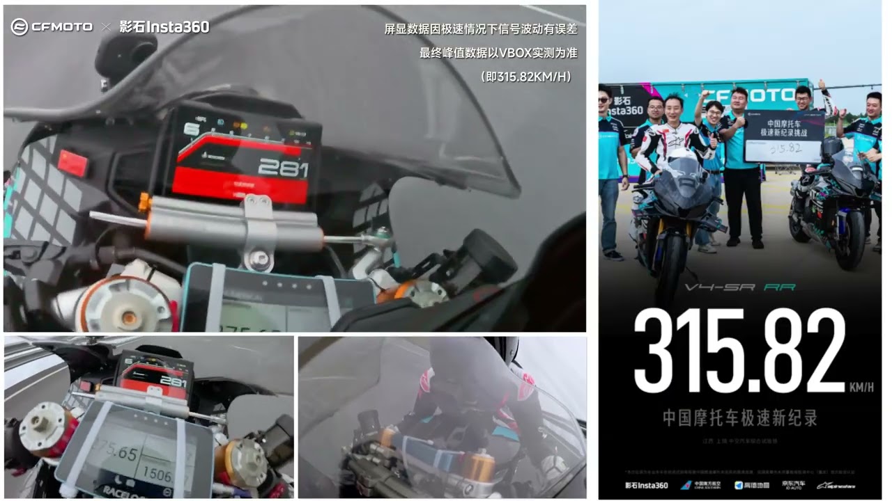 CFMOTO V4 SR-RR Top Speed Record Challenge POV - 315.82 km/h