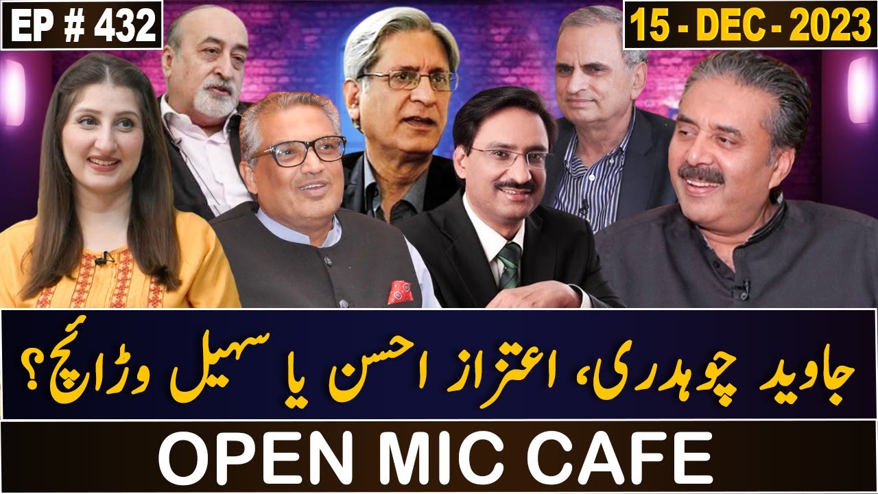 Open Mic Cafe with Aftab Iqbal | 15 December 2023 | Kasauti | EP 432 | GWAI