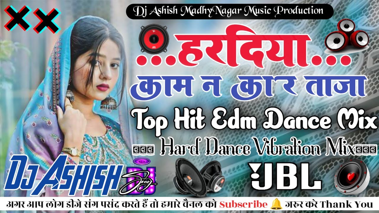 #bhojpuri Haradiya Kam Na Kari Taja💝🥰😅 || haradiya kaam na kari dj remix🎯🤩🥳 || dj Ashish Dance Mix