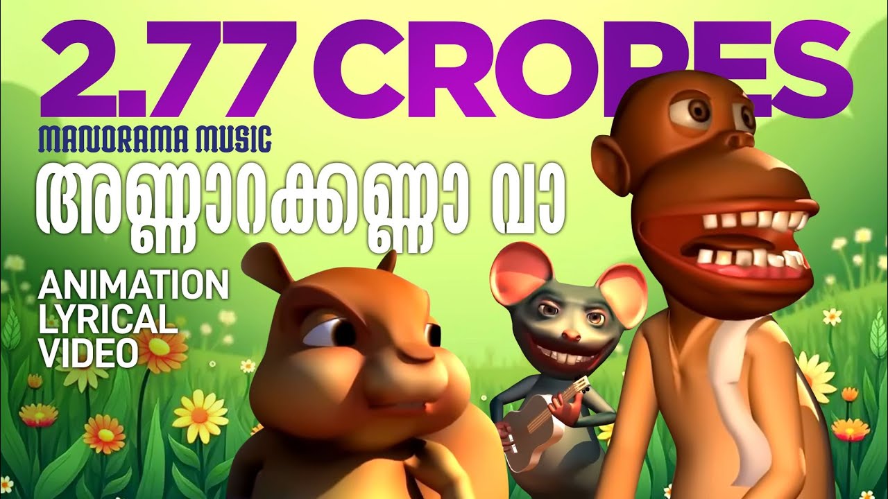 Annarakanna Va  | Animation Video | Film Song Animation Version | Cartoon Video | Kids Video