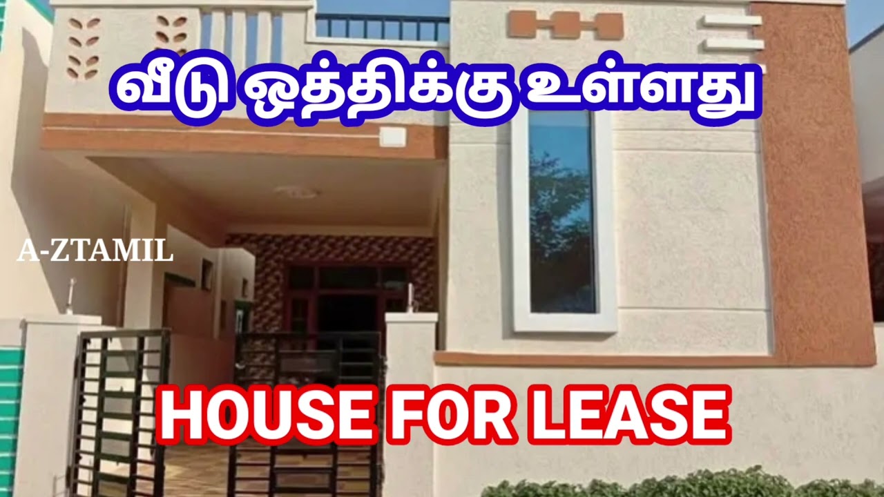 INDIVIDUAL HOUSE FOR LEASE 🔥BEAUTIFUL HOUSE 🔥 2 BHK 🔥@a-ztamil 