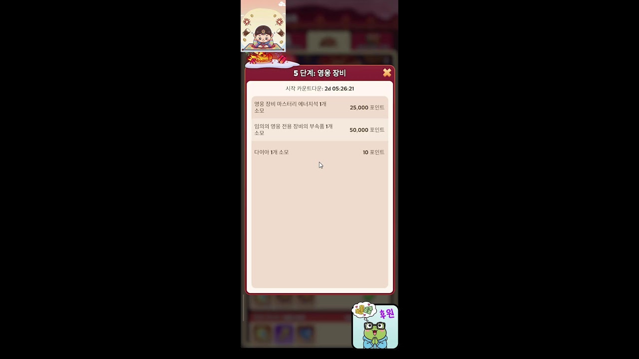 화이트아웃 서바이벌 - 연휴 이벤트에 대하여
