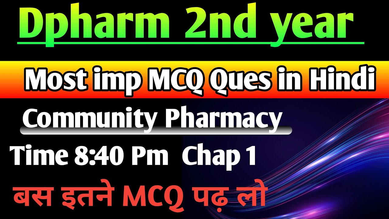 Community Pharmacy chapter 1 most important MCQ Ques in Hindi|| Dpharm 2nd year MCQ