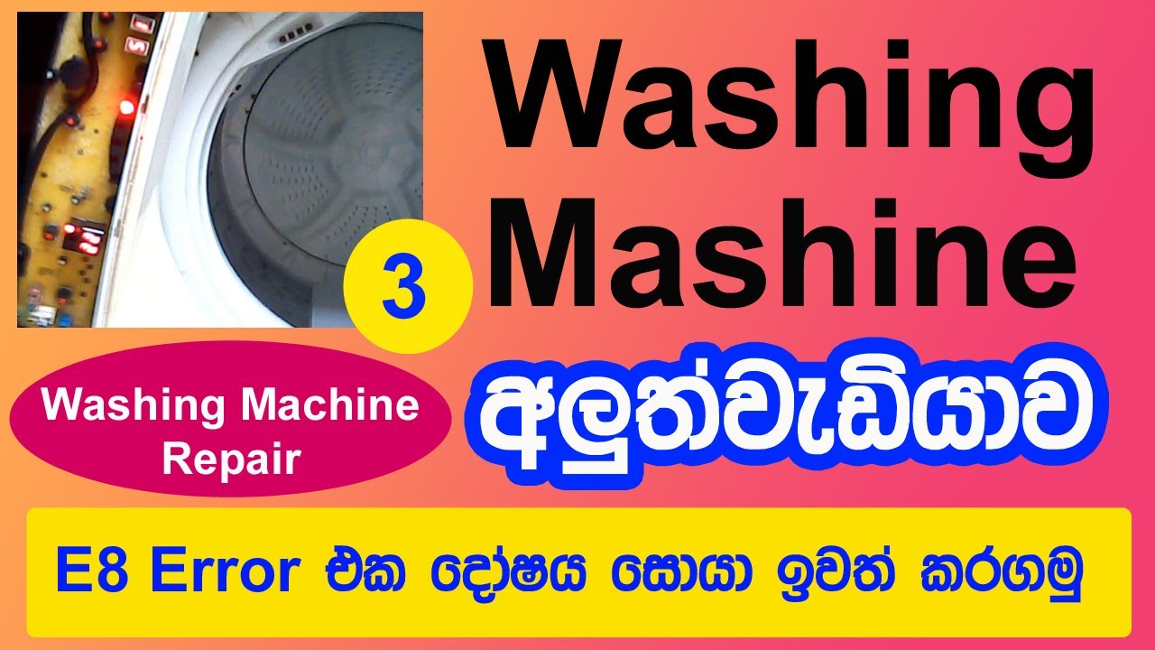 Washing Machine Repair | Remove E8 Error | Electronic Engineering