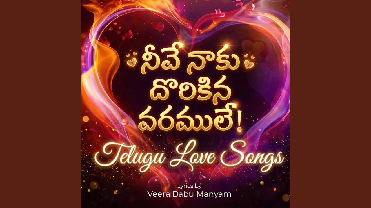 Chinna Chinna Maatllo Swargaame