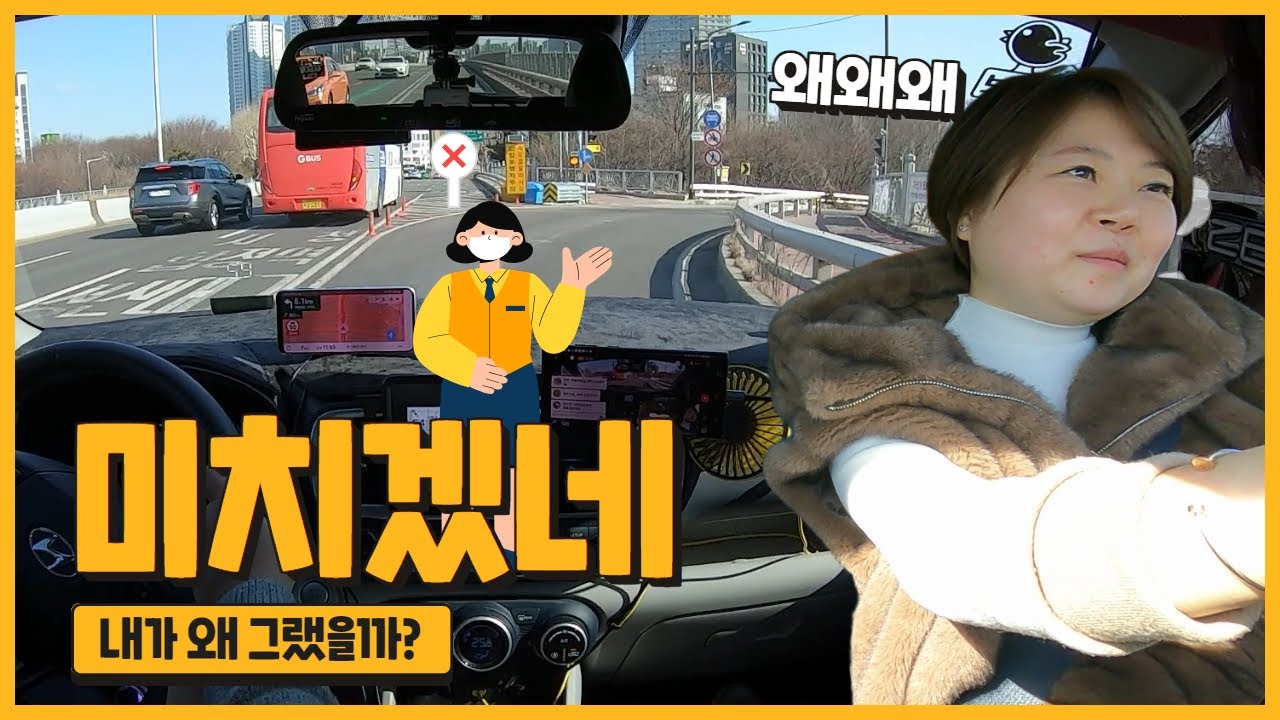 [초보운전연수] ♥ 혼운할 때 이런 상황오면 그냥 멘붕에 빠지겠죠? 경험이 중요합니다~
