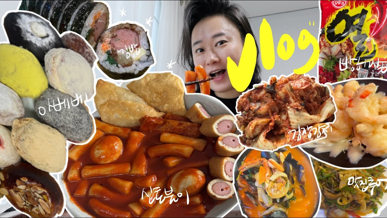 신청음식+추억(?)소환+근황토크🎄먹방브이로그🌶️신토불이떡볶이🧁아베베베이커리 크림빵+열라면  🍗자담치킨 소세지김밥+얼큰수제비 숙주탕수육+고추잡채+짬뽕 오운완🤪일상브이로그