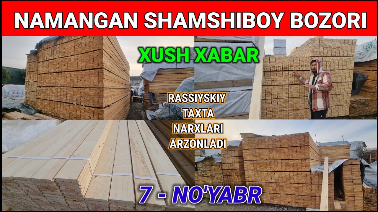 Taxta narxlari keskin arzonladi. Optom Rassiyskiy Taxta narxlari 2025.| NAMANGAN | #taxta #narxlari
