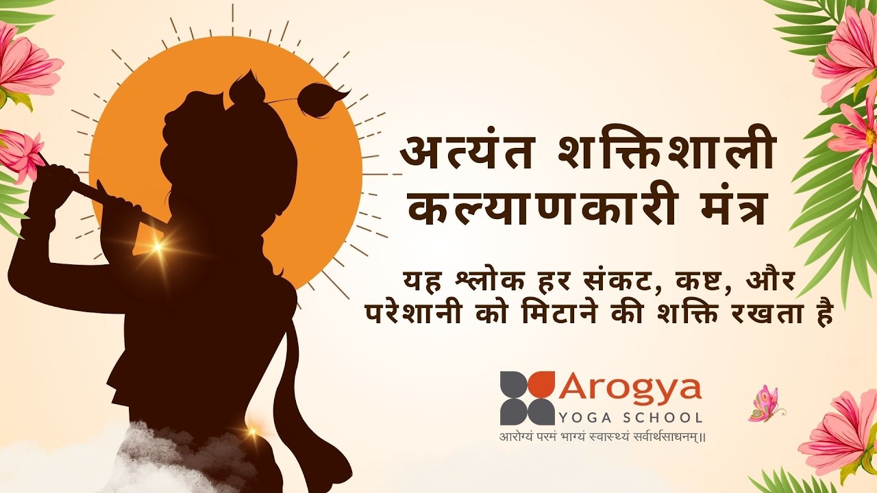 krishnay vasudevay harye parmatmane shlok hindi Full Mantra
