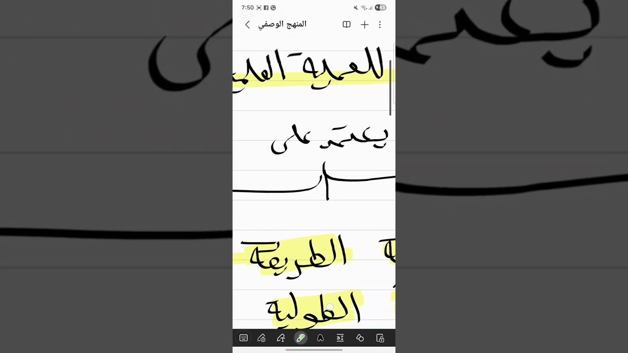المنهج الوصفي في علم النفس - مناهج البحث العلمي