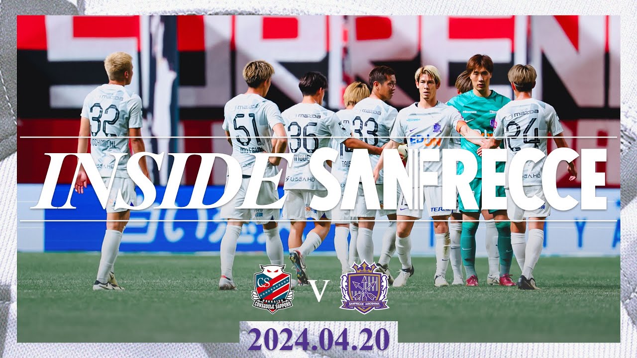 【INSIDE_札幌戦】不運な失点で先制を許したが、中野のスナイパーショットで同点に追いつきドロー。進む道は間違ってない。“あと一歩”を全員で乗り越えよう。
