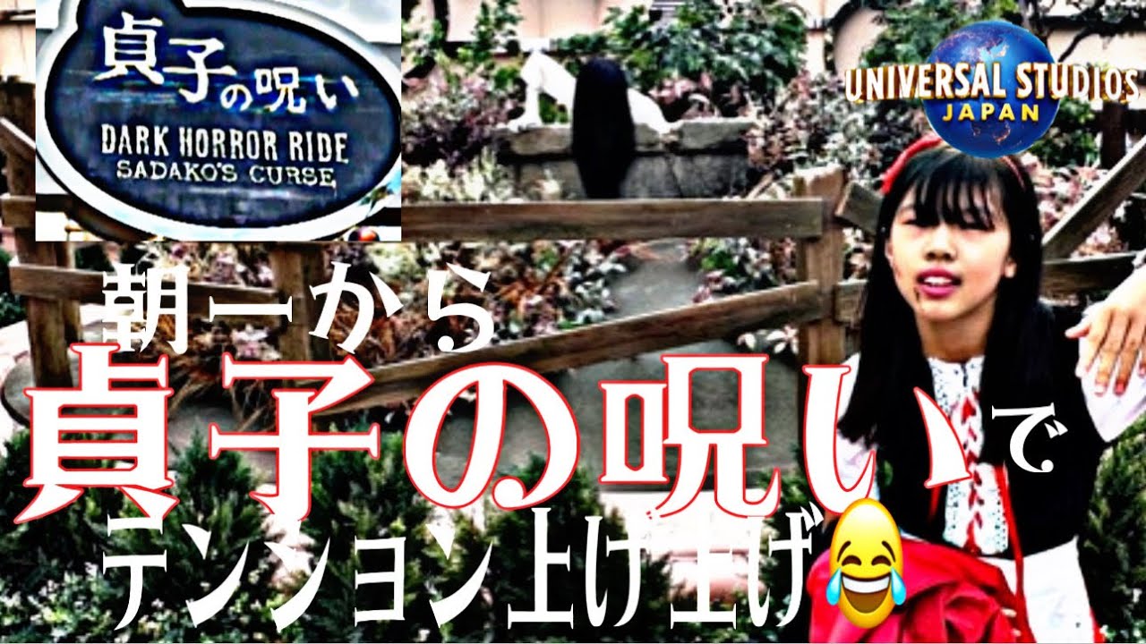【#usj  ハロウィン】#貞子の呪いでテンション↑#4k #2023 #halloween #dance #ホラーナイト#ハミクマ#sadako