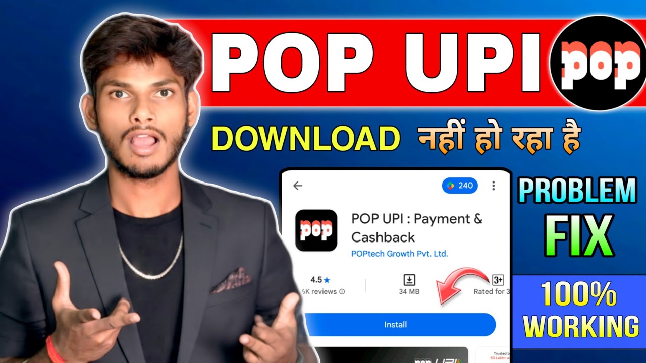 📲 Pop UPI App Download Kaise Kare ❓ | Pop UPI App Install Problem Fix 🔧 | Pop UPI Not Download 😟