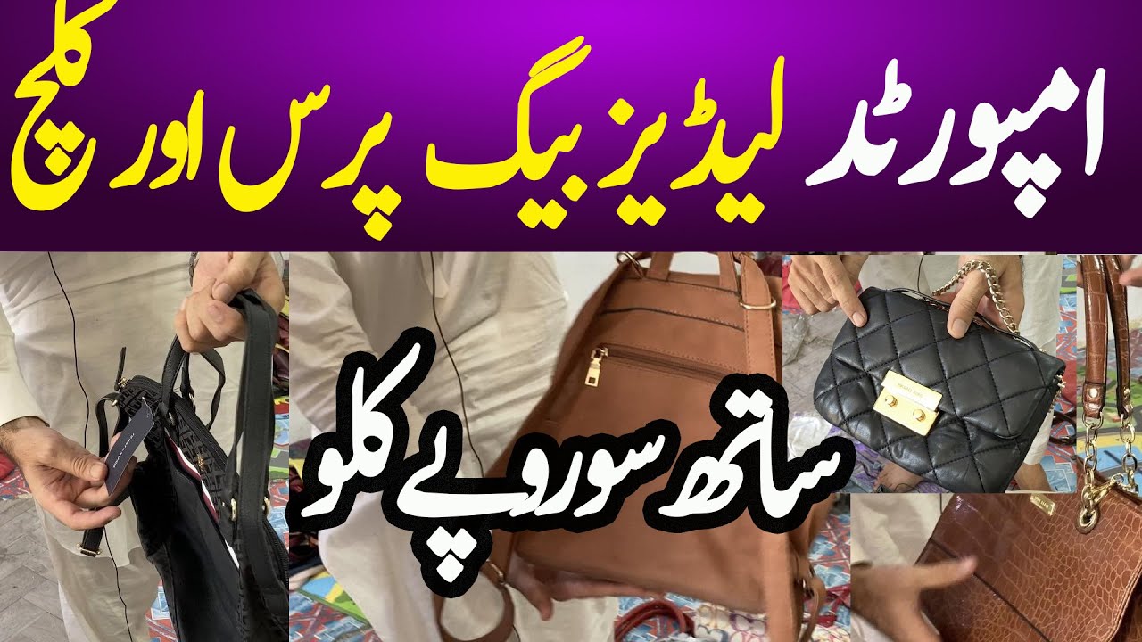 RS 700 Per KG | imported Ladies bag  purses and clutches as new in Karachi  Market 2023 |