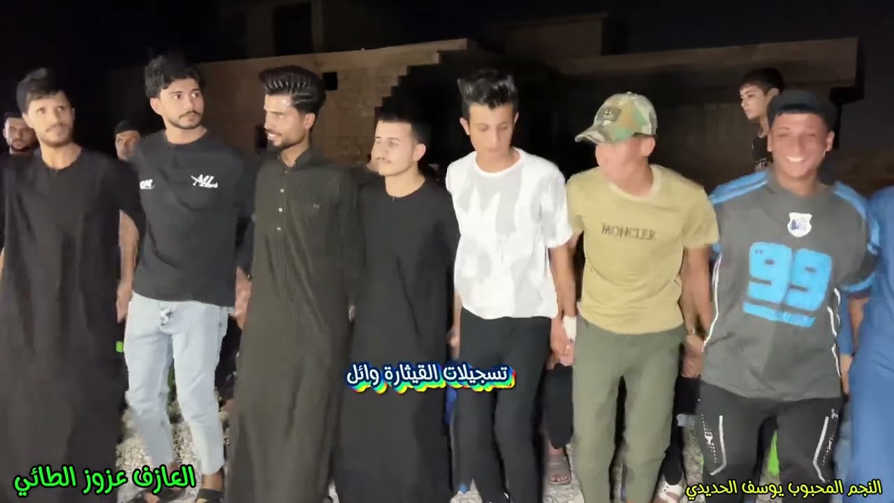 ‏حفلة يرغنتي حنة أحمد الحديدي الفنان يوسف الحديدي العازف عزوز الطائي