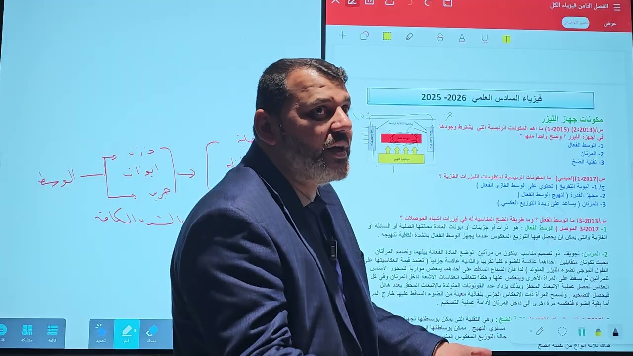 المحاضرة ٤ فيزياء الفصل الثامن ٢٠٢٦
