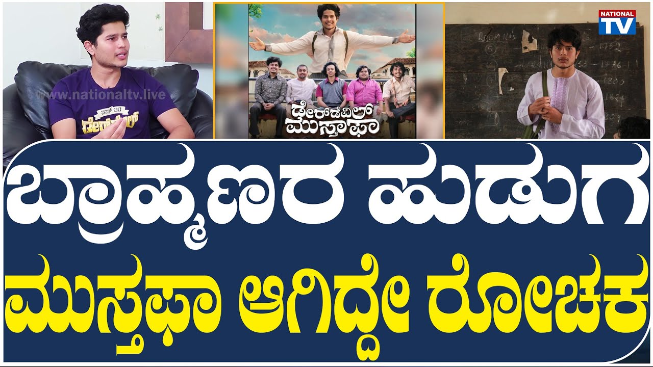 Dare Devil Mustafa: How A Brahmin Boy Became Mustafa | Shishir | National TV