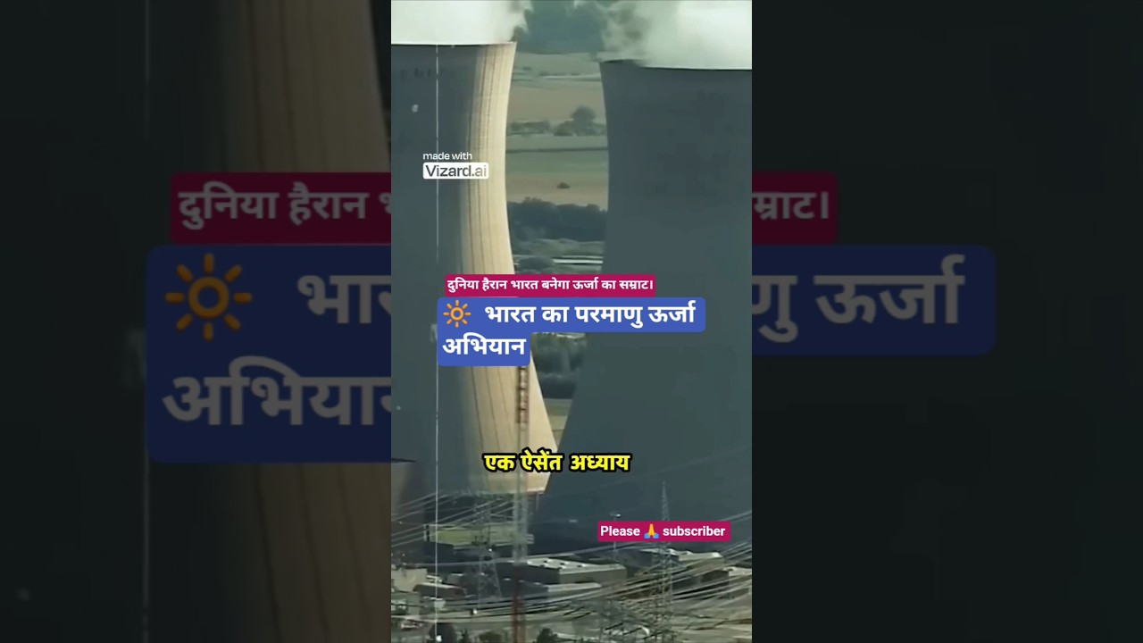 India&rsquo;s Nuclear Energy Mission | PFBR Powers the Future