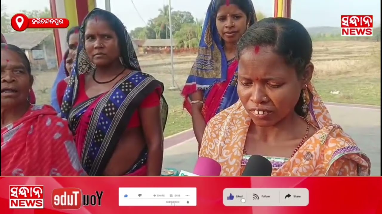 ପିଟାପିଟି  ଗାଁରେ  ଦେଶୀ ମଦ କାରବାର କୁ ନେଇ S S G  ମହିଳାଙ୍କ ଅସନ୍ତୁଷ୍ଟ#sandhananews