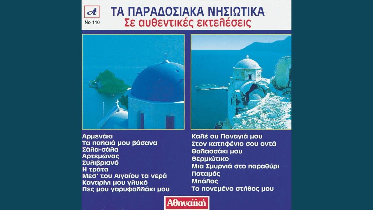 Μπάλος