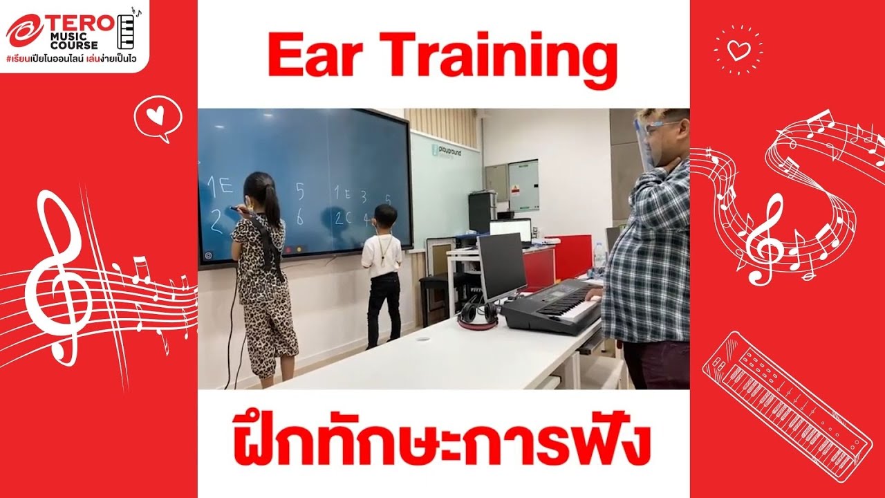 🎧Ear Training การฝึกโสตประสาทในการฟังโน้ต🎧