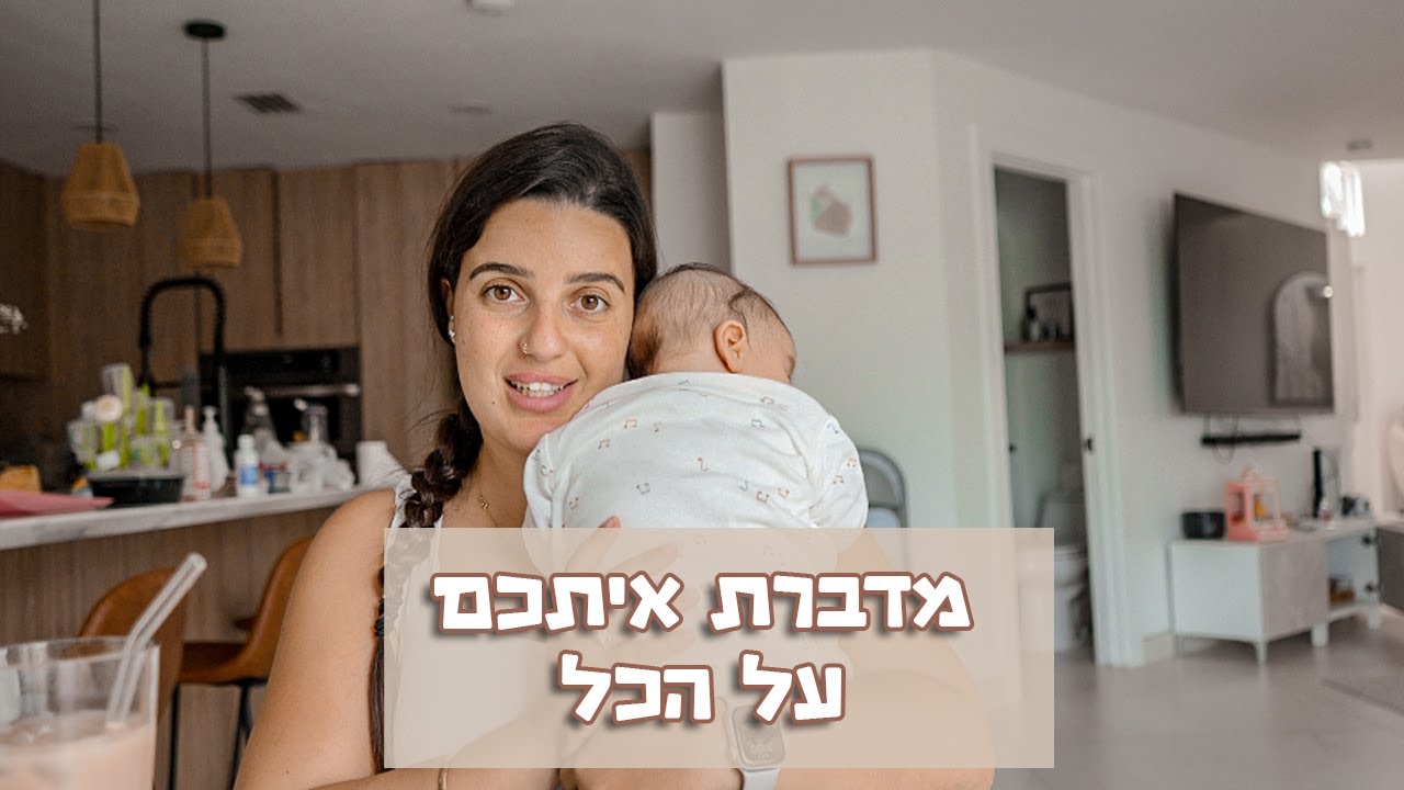 עוצרת הכל כדי לדבר איתכם