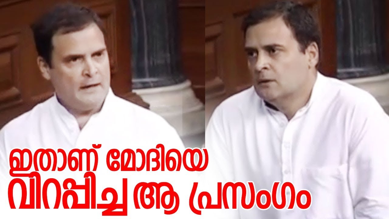 കേന്ദ്രസര്‍ക്കാരിനെ നിര്‍ത്തിപ്പൊരിച്ച രാഹുല്‍ഗാന്ധിയുടെ പ്രസംഗം I Rahul gandhi Speech