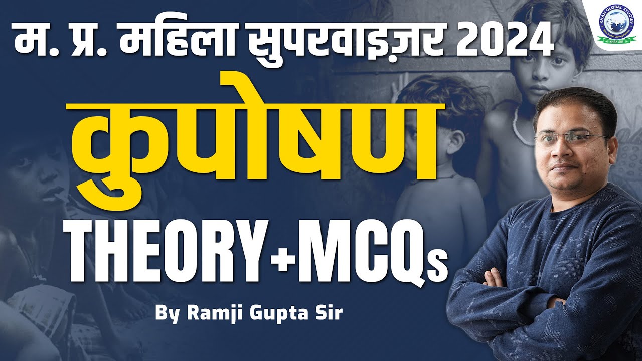 MP Mahila Supervisor 2024 | Malnutrition (कुपोषण)Theory + MCQs | By Ram Ji Gupta Sir