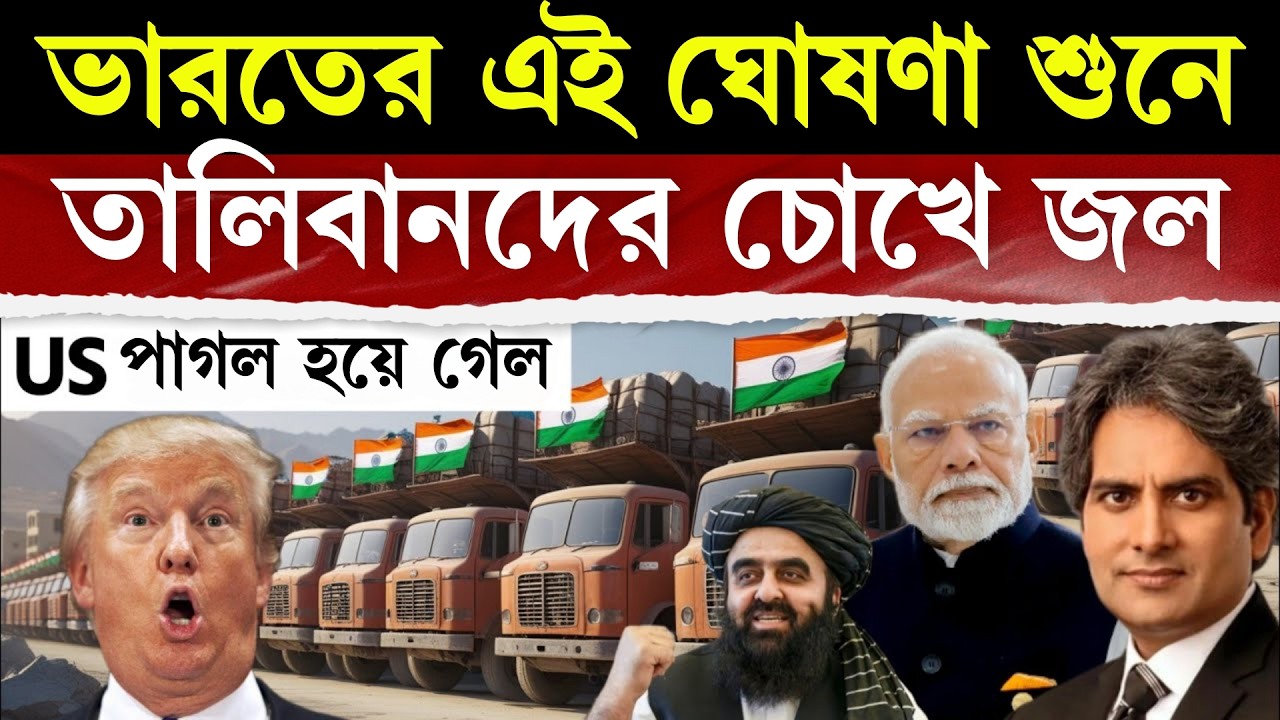 বলেছিলাম! স্বপ্ন সত্যি করে দিলো ভারত, এবার স্তব্ধ মুসলিম বিশ্ব | India's Big Announcement For World