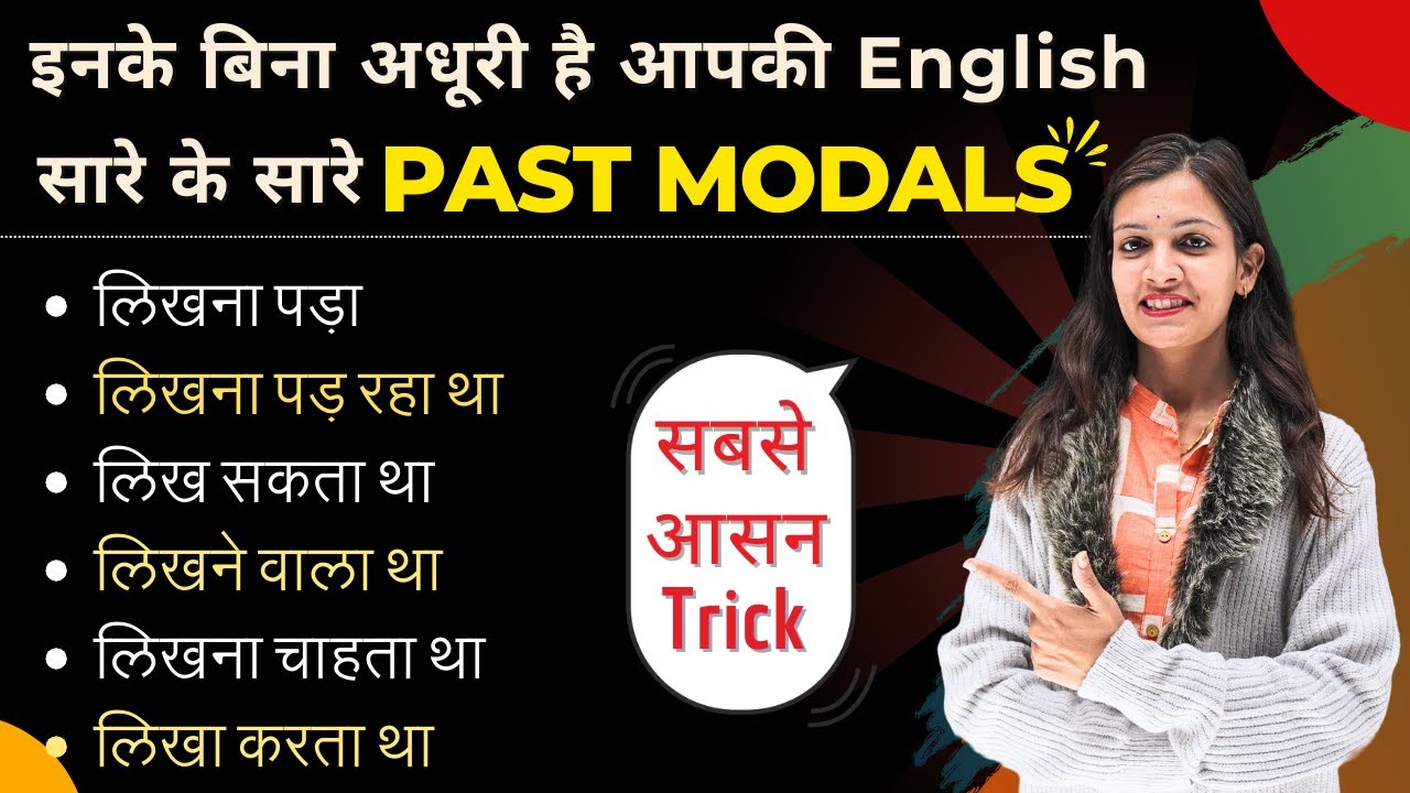 All Modal Verbs in Past Tense | English Speaking Practice | English With Khushi