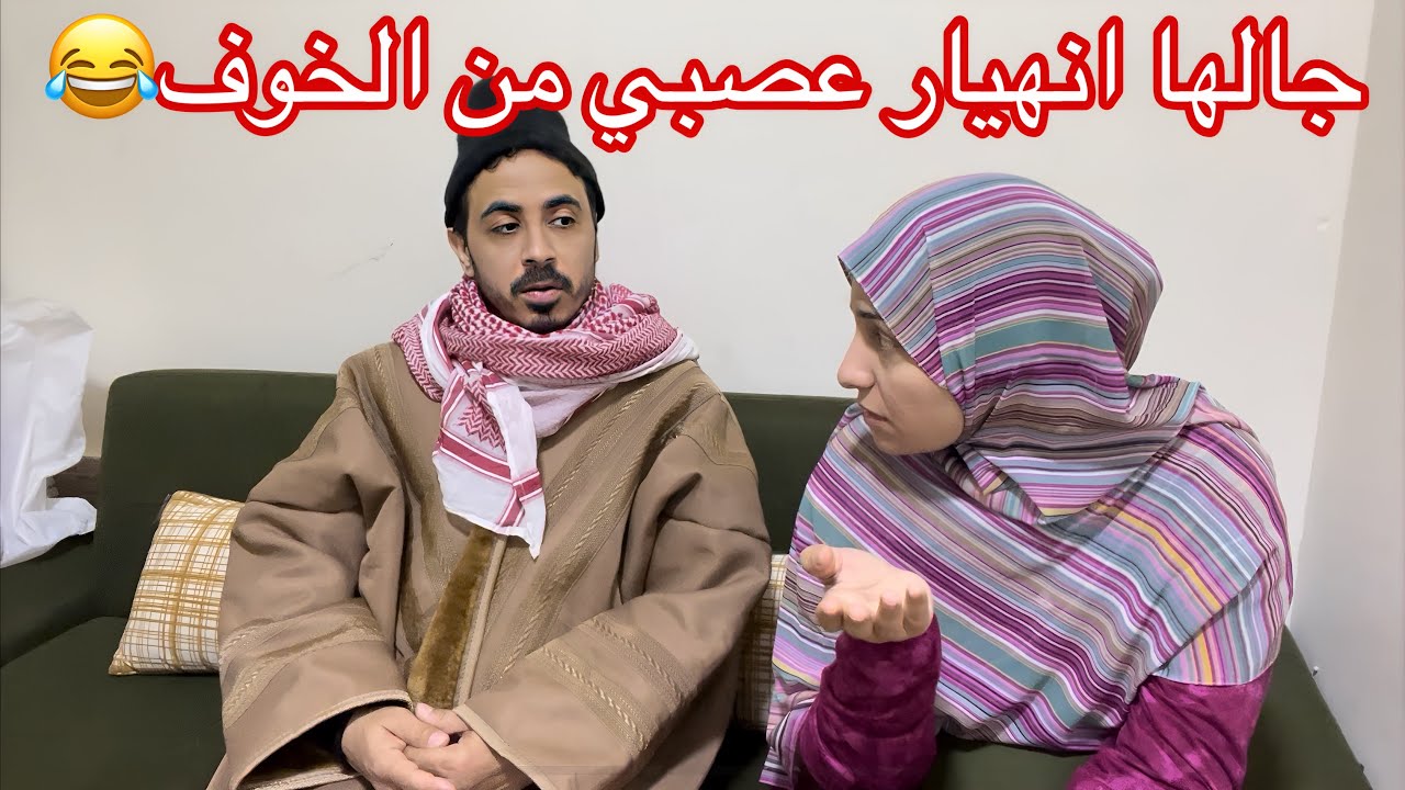 مقلب فقدان الذاكرة😭انا مين😭واللخبطة ف الكلام عن اسرار البيت ف الكلام والتوهان ف مراتي صعبت عليا😭