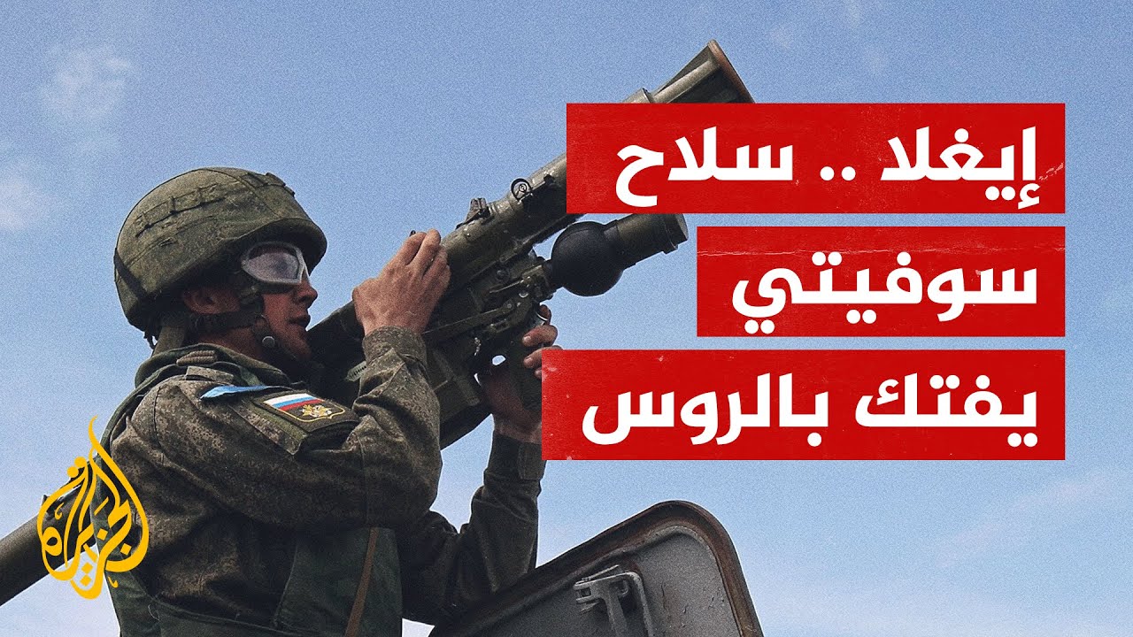 صائد الطائرات.. تعرف على صاروخ 