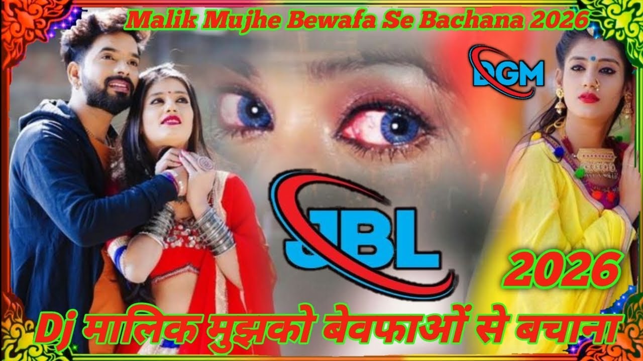 मालिक मुझको बेवफाओं से बचाना dj song.#Dj_Govind_Mithapur 