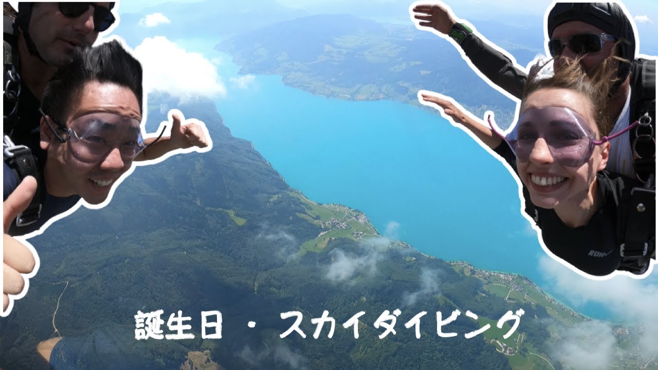 人生は冒険だ！誕生日に念願のスカイダイビング😎
