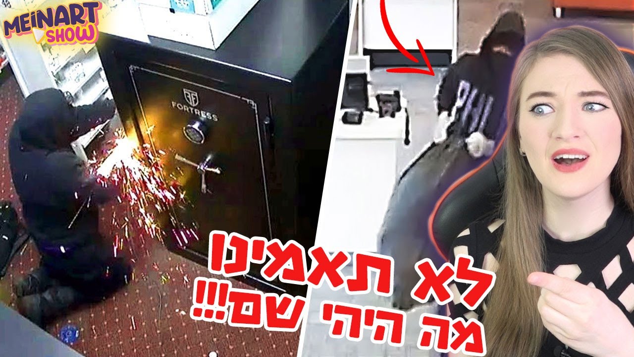 הוא גנב דינוזאור?? (סיפור אמיתי) הגניבות הכי מטורפות בעולם