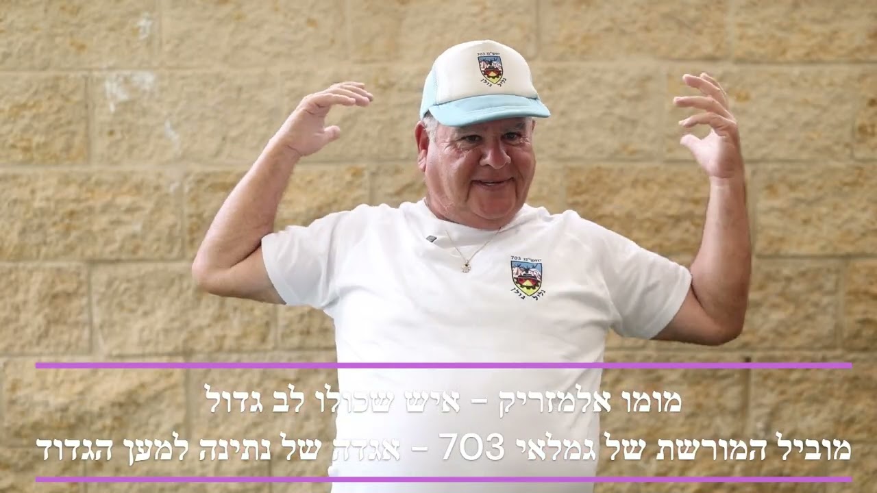 הלב הפועם והחיוך הנצחי: הצדעה לרס