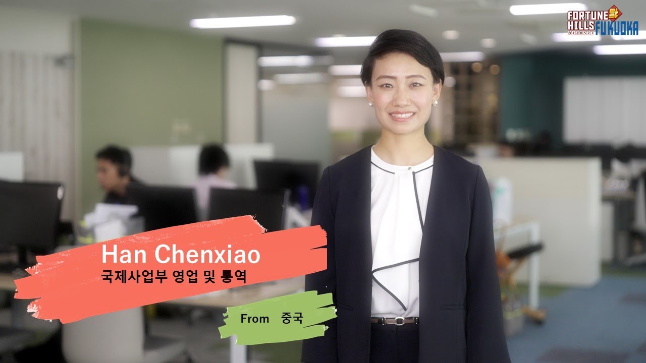 19 국제사업부 영업 및 통역  Han Chenxiao  From 중국