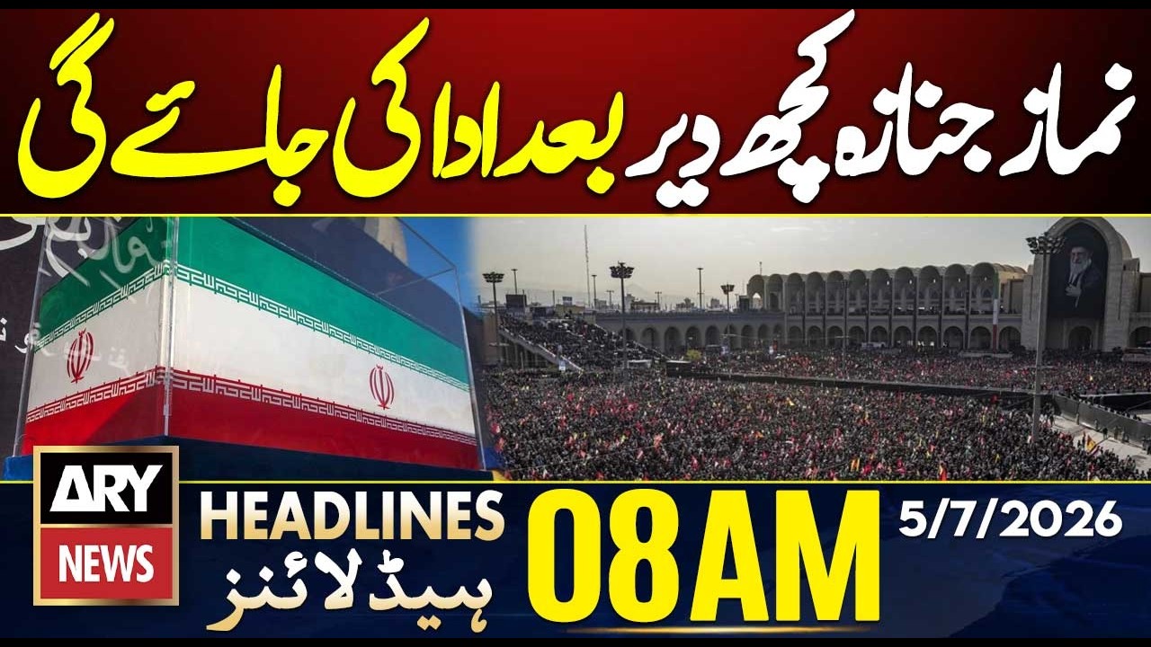 Martyred Ali Khamenei's Funeral Prayers | ARY News 8 AM Headlines | 5th July 2026