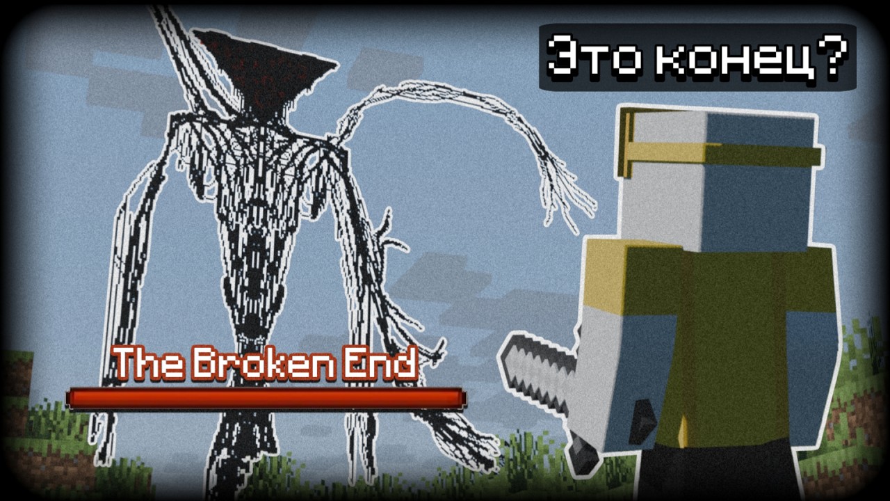 КАК ПРОЙТИ ДАННЫЕ МОДЫ НА МАЙНКРАФТ | Orespawn, The Broken Script...