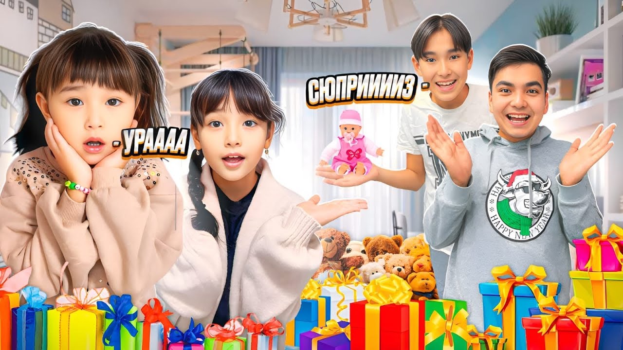 КОПЖАСАРОВЫ ҮЙІНЕ СЮРПРИЗ БОЛЫП БАРДЫҚ🥳 | Томи мен Жасмин МӘЗ😍