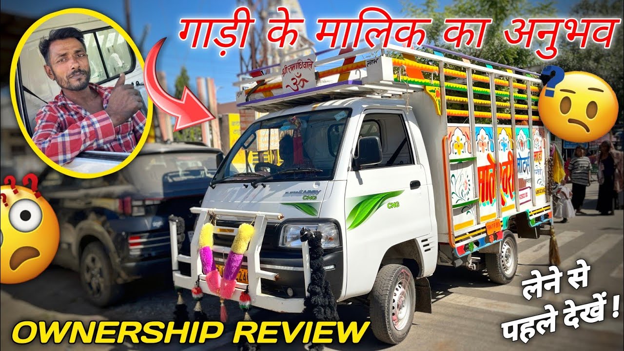 सच्चाई जानिए Maruti Super Carry CNG की | Real Owner Review | STAR RIDES 🔥