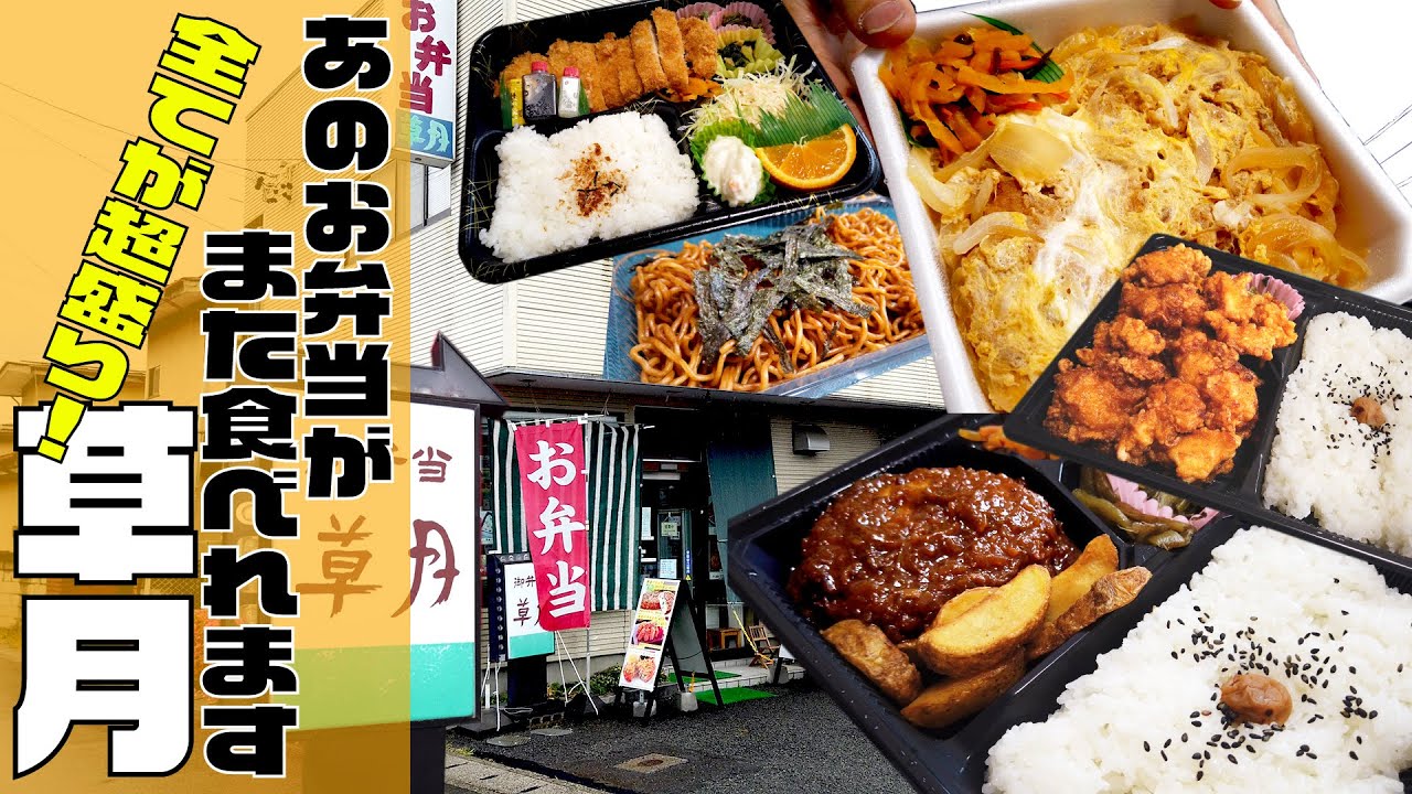 【 超超大盛り 】朗報！またあの超超大盛りから揚げが食べれる！？「草月」長野県長野市川中島