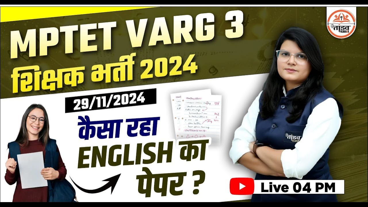 English Classes | Varg 3 Classes 2024 | MPTET Varg 3 English Pedagogy | varg 3 latest