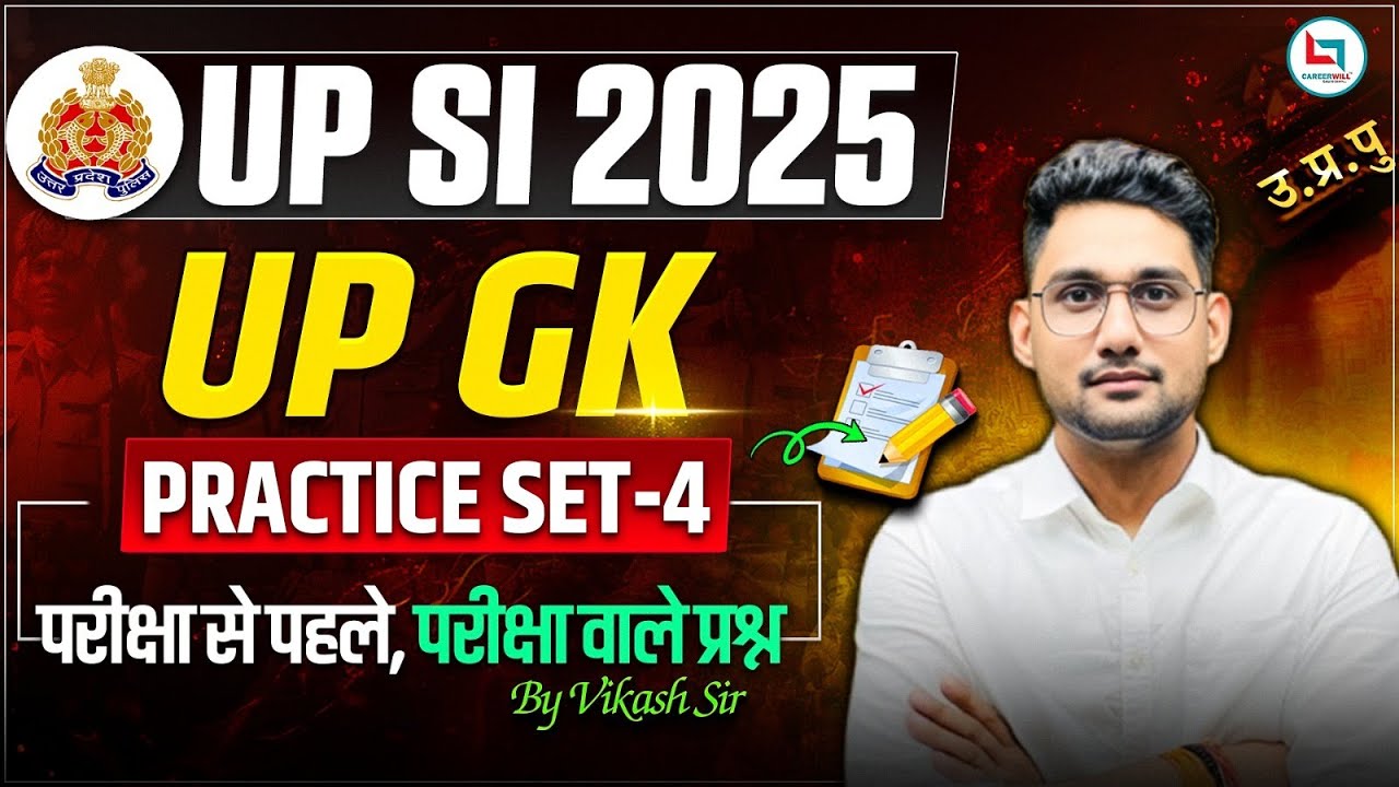 UPSI 2025 UPGK | UPSI UPGK Practice Set -04 | Exam-Oriented Questions | UP GK By Vikas Rana Sir